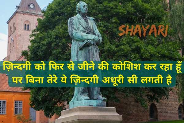 English Shayari