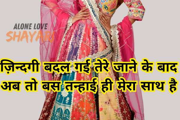 gujarati shayari sad​