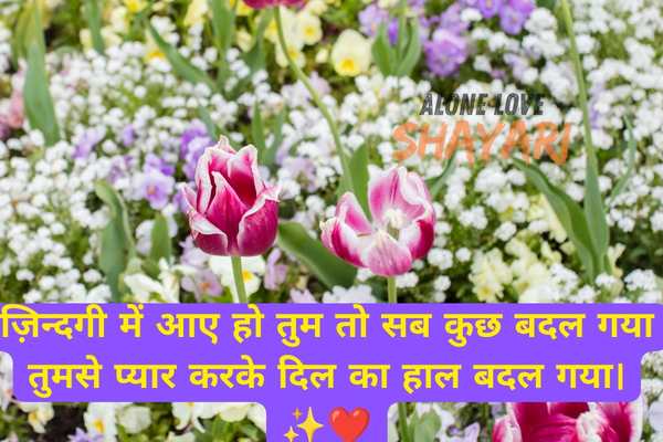 love shayari in english