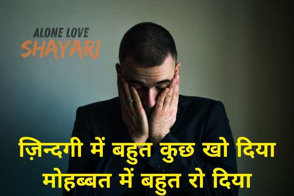 sad dp shayari​