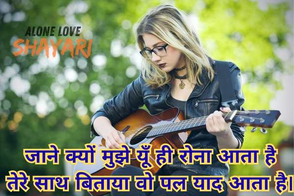 sad song shayari​