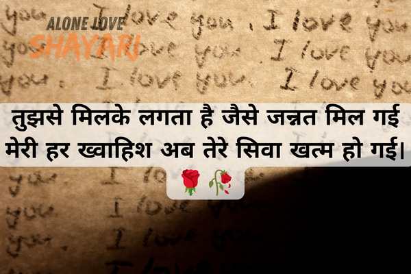love shayari in english