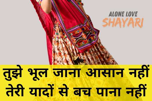 gujarati shayari sad​