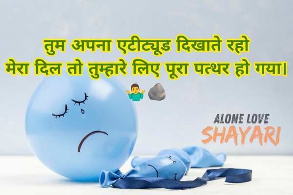 attitude poetry hindi