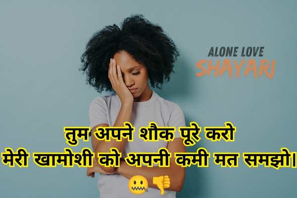 attitude poetry hindi