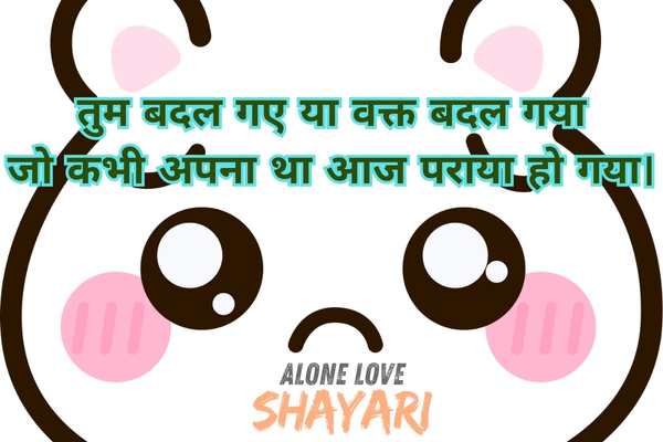 sad love shayari in english​