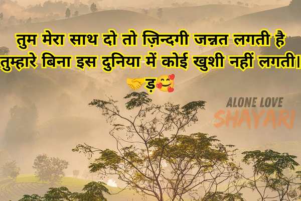 love shayari in english