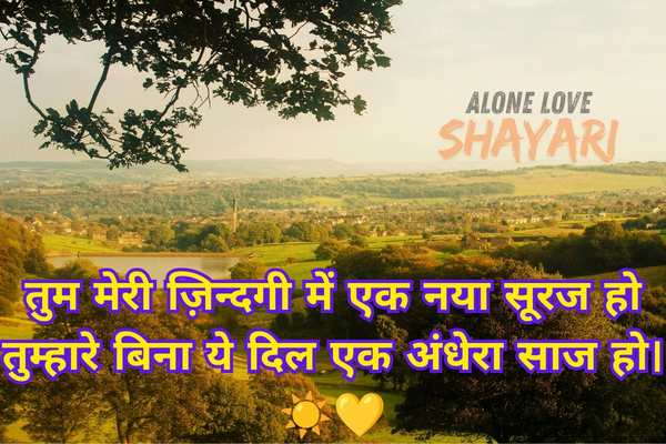 love shayari in english