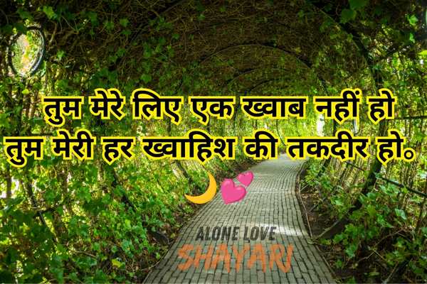 love shayari in english