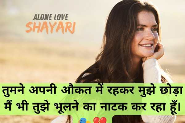 Attitude Shayari