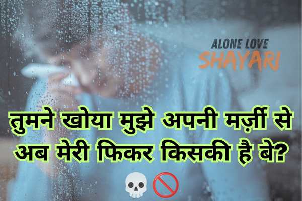 attitude shayari 2 line