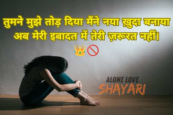 attitude poetry hindi