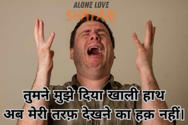 attitude poetry hindi
