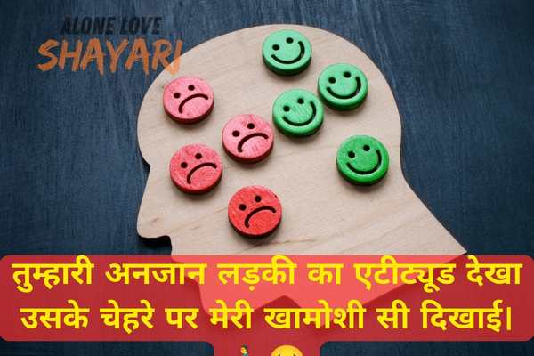 attitude sad shayari​