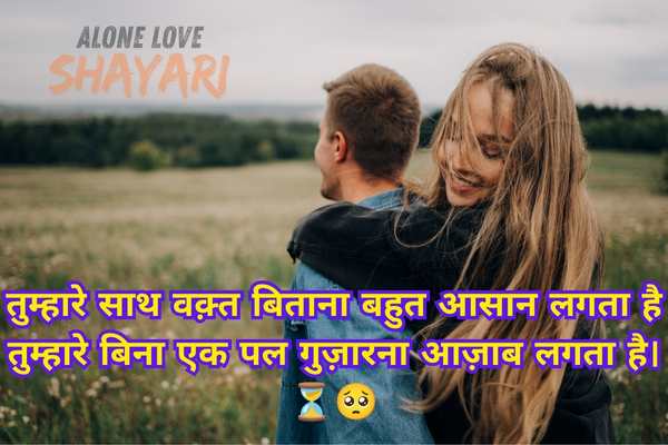 love shayari in english