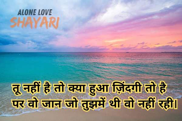 sad shayari image​