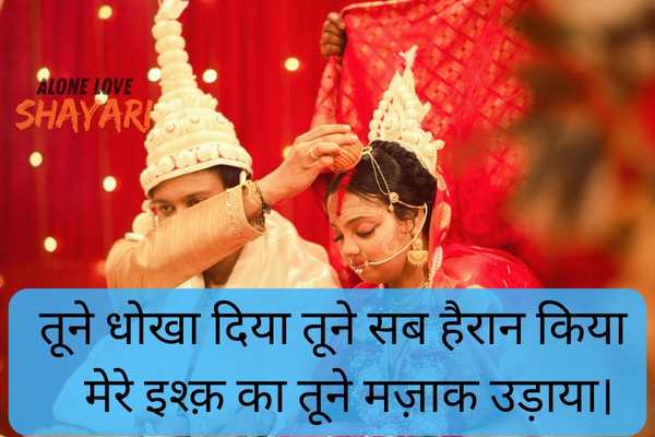 sad shayari bengali​