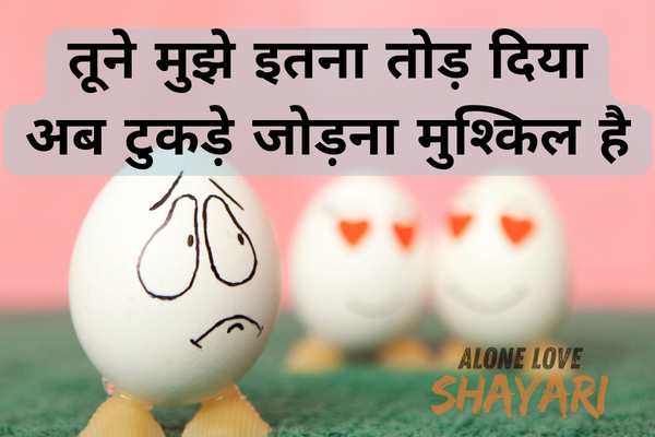 Sad Shayari Images