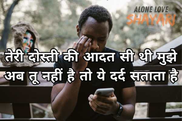 Sad Dosti Shayari
