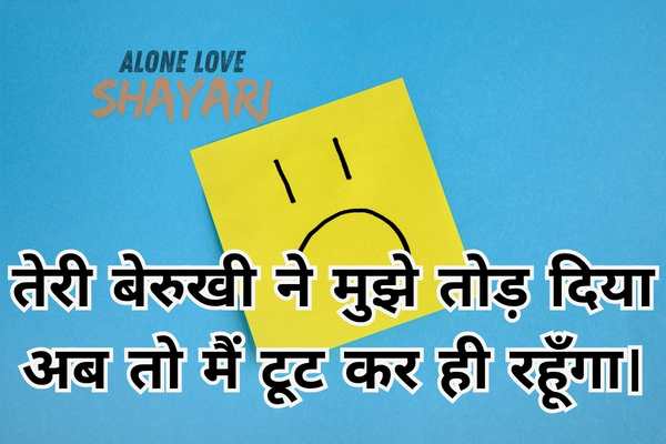 sad shayari in english for life​