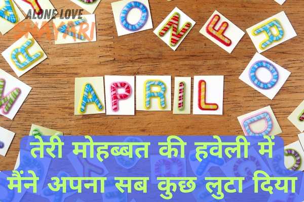 sad shayari in english for life​