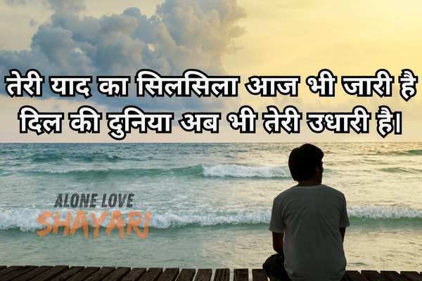 Sad Shayari Images