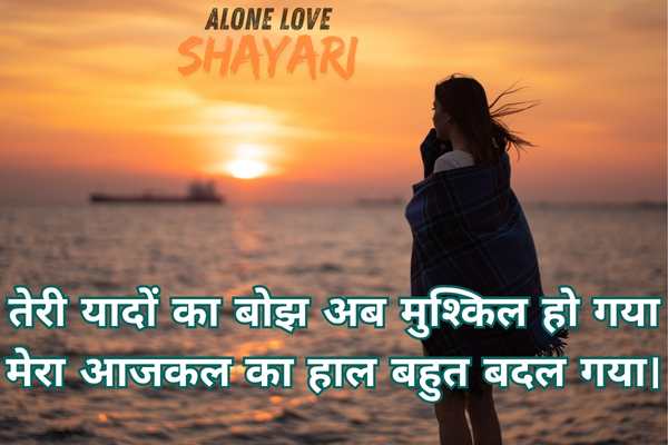 sad song shayari​
