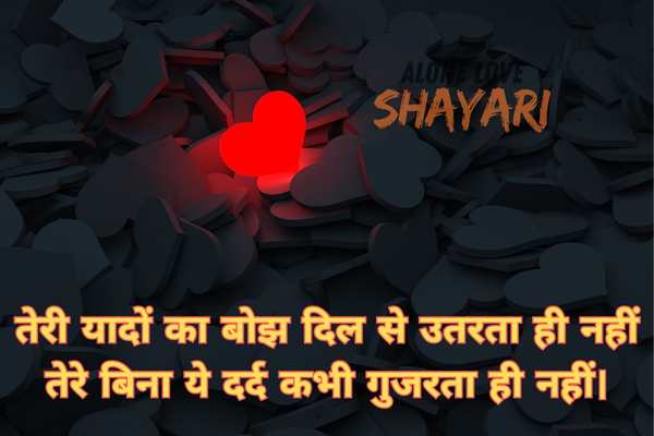 sad love shayari in english​