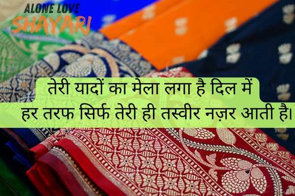 sad shayari bengali​