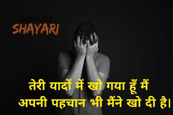 sad shayari image​