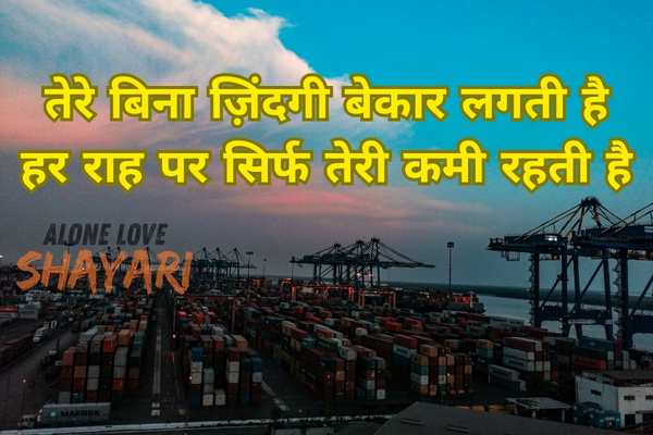 sad dp shayari​