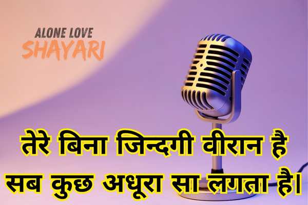 sad song shayari​
