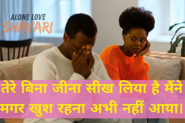 sad love shayari in english​