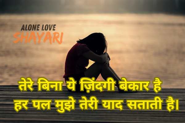new sad shayari​