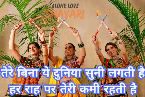 gujarati shayari sad​