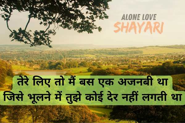 English Shayari