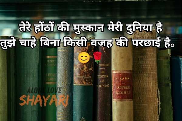 love shayari in english