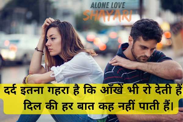 Sad Shayari in Hindi for Life