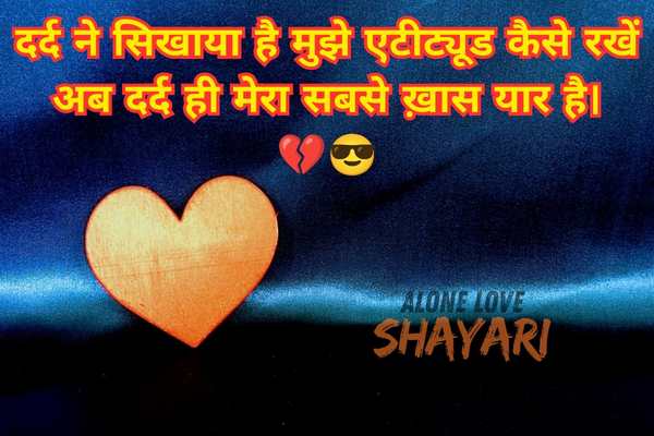 attitude sad shayari​
