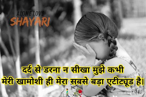 attitude poetry hindi