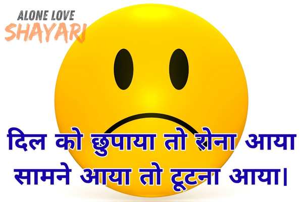 sad song shayari​