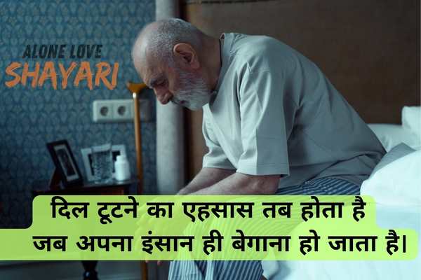 Sad Shayari in Hindi for Life