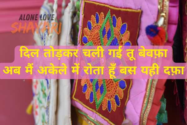 gujarati shayari sad​