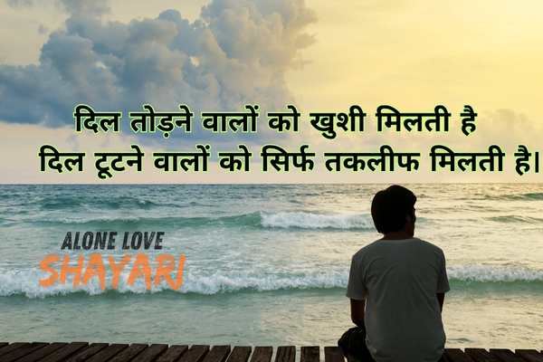 sad shayari image​