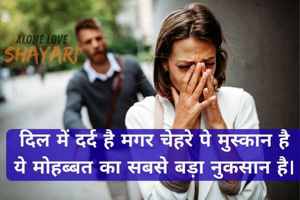 love shayari sad​