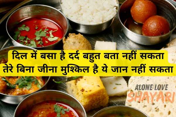 gujarati shayari sad​