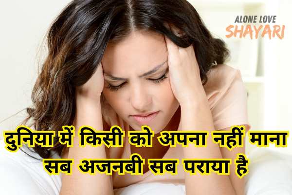 Sad Shayari Images
