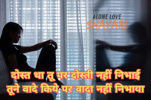 Sad Dosti Shayari
