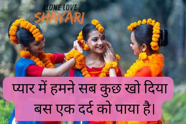 sad shayari bengali​