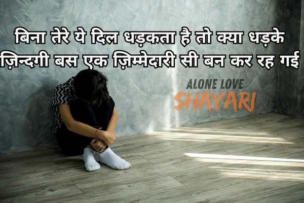 emotional sad shayari in hindi